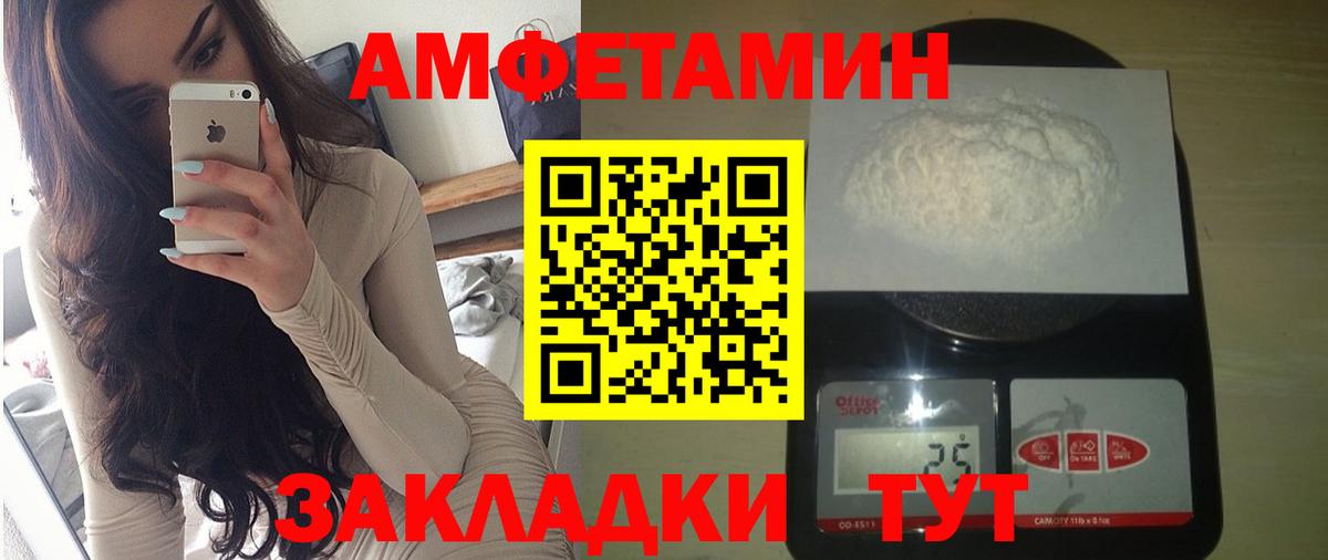 АМФ Premium  Amphetamine  Черногорск  Вход с VPN 