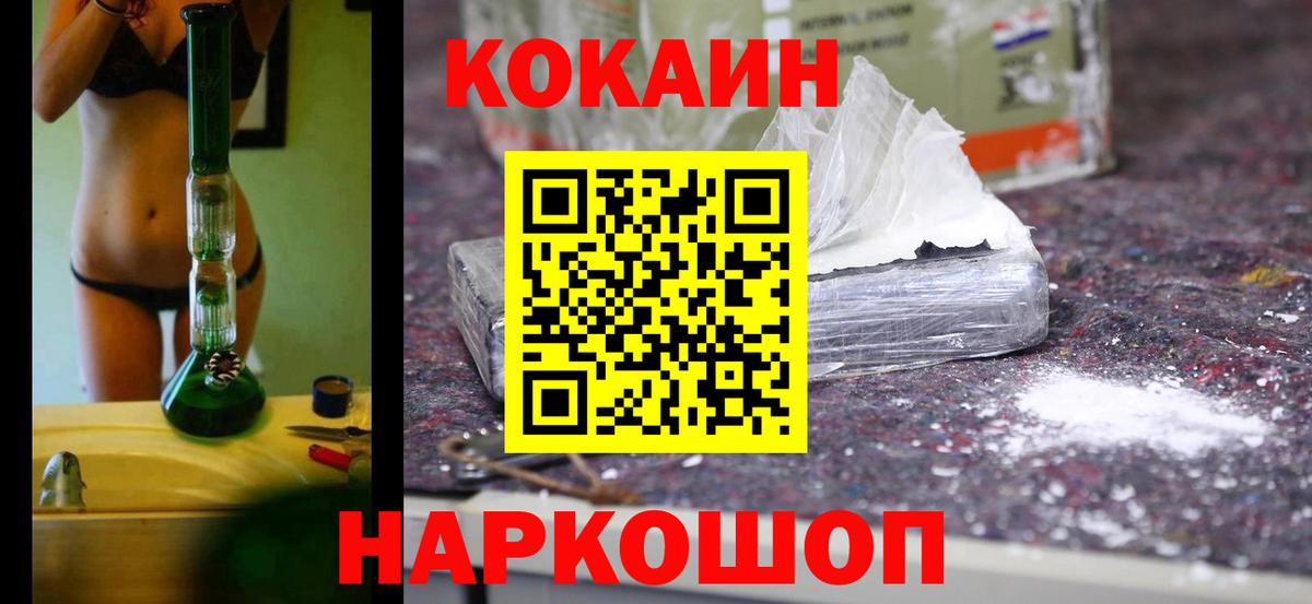 КОКАИН  Cocaine VHQ  Черногорск  Вход с VPN  Кокаин VHQ 