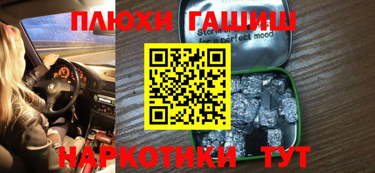 Гашиш 40% ТГК Черногорск