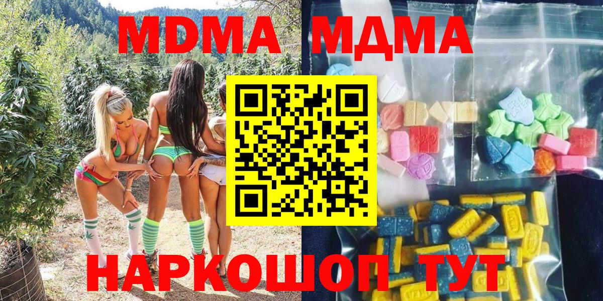 MDMA VHQ Черногорск