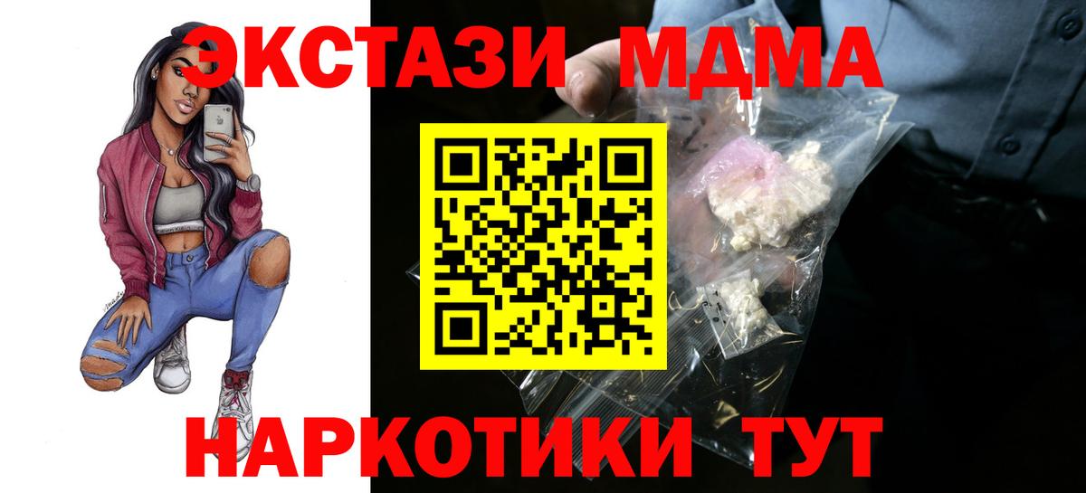 MDMA Molly  МДМА crystal  Черногорск  Вход с VPN 