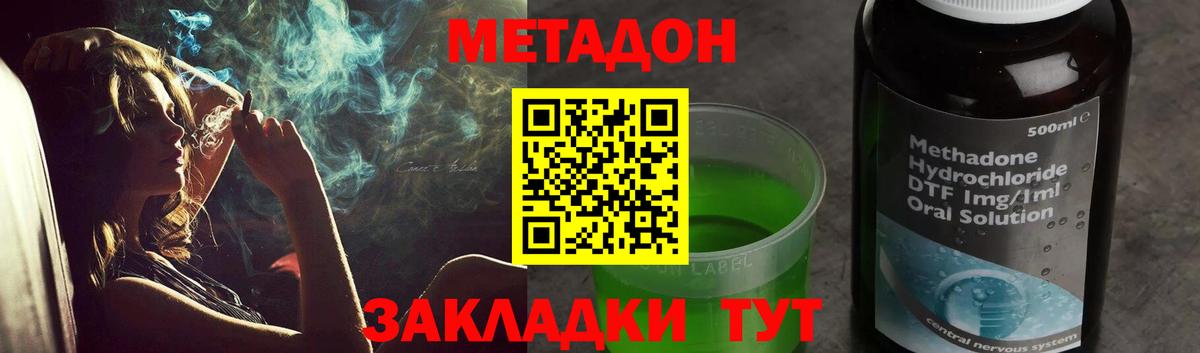 МЕТАДОН белоснежный  OMG зеркало  Черногорск  Вход с VPN 
