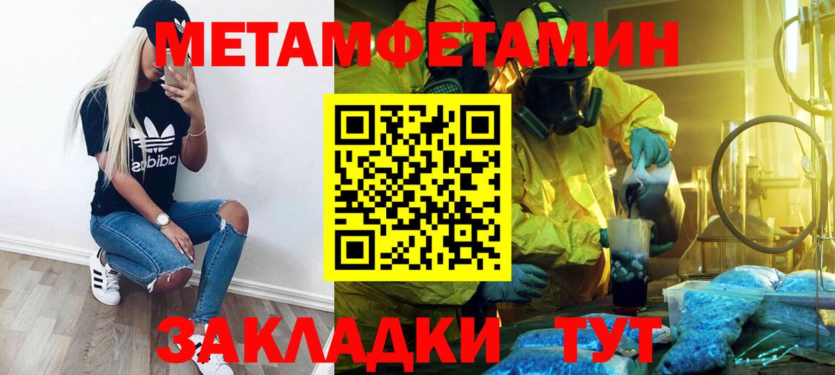 Черногорск  МЕТАМФЕТАМИН пудра  Вход с VPN 