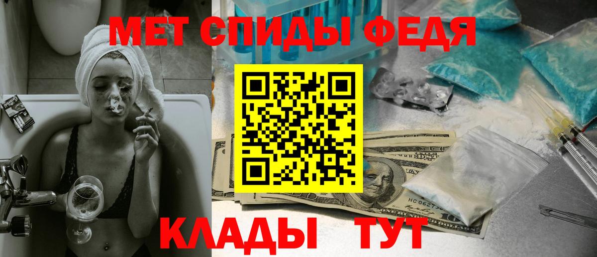 МЕТАМФЕТАМИН Methamphetamine Черногорск