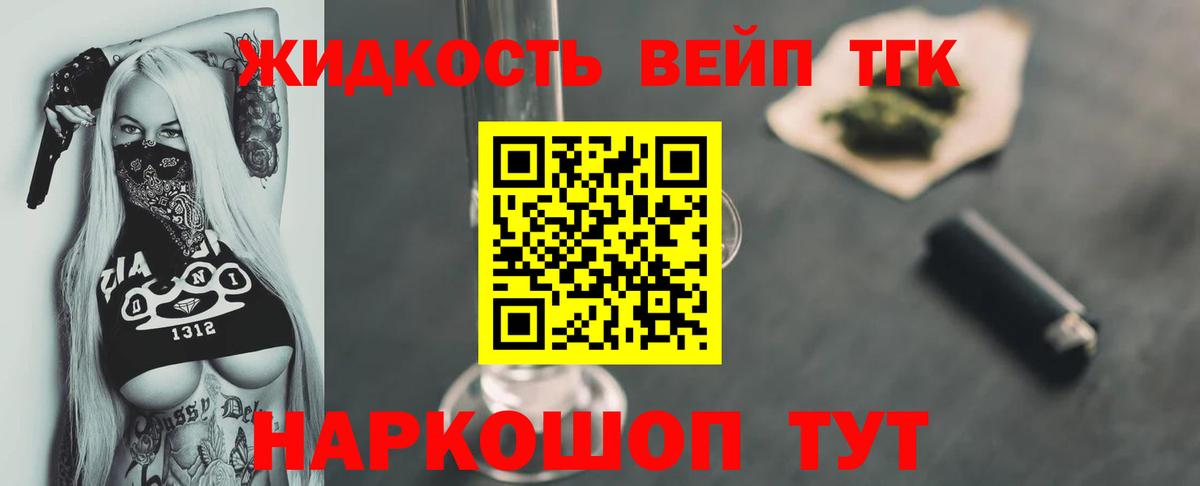 ТГК вейп с тгк  ТГК Wax  Черногорск  Вход с VPN 