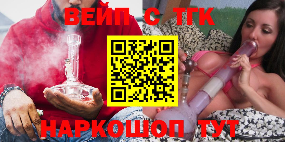 Дистиллят ТГК жижа Черногорск